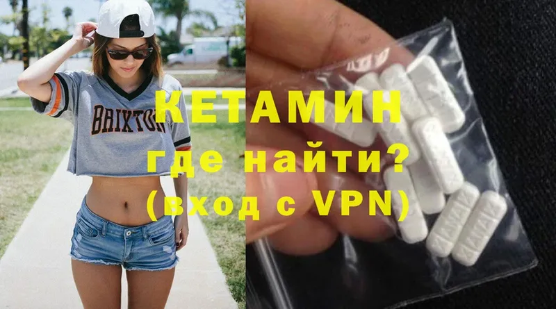 что такое   Новодвинск  КЕТАМИН ketamine 