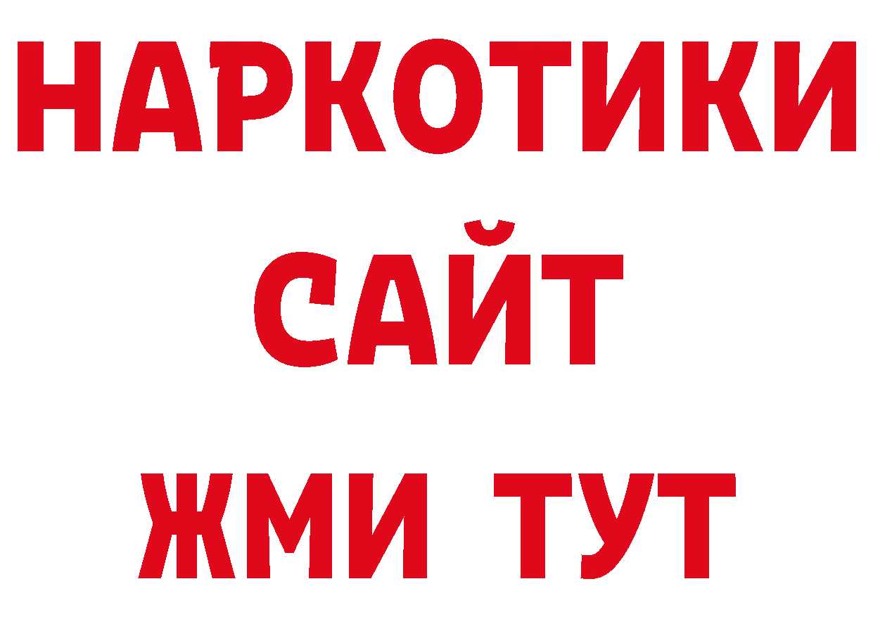 Гашиш убойный как зайти нарко площадка МЕГА Новодвинск